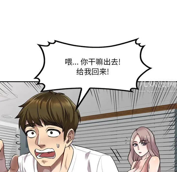 漫画《私人家教》第2话第112张图