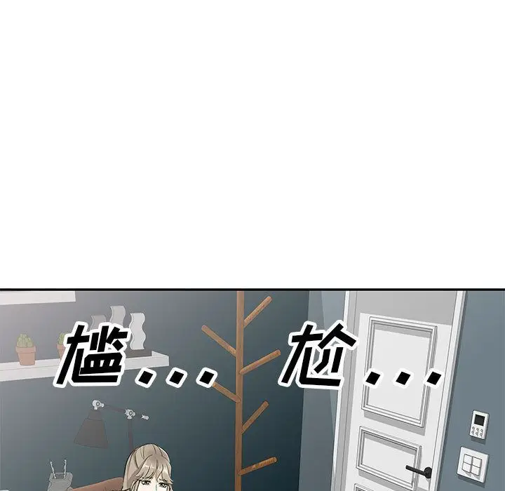 漫画《私人家教》第2话第117张图