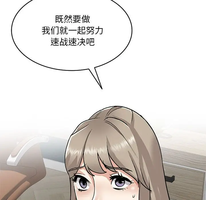 漫画《私人家教》第2话第125张图
