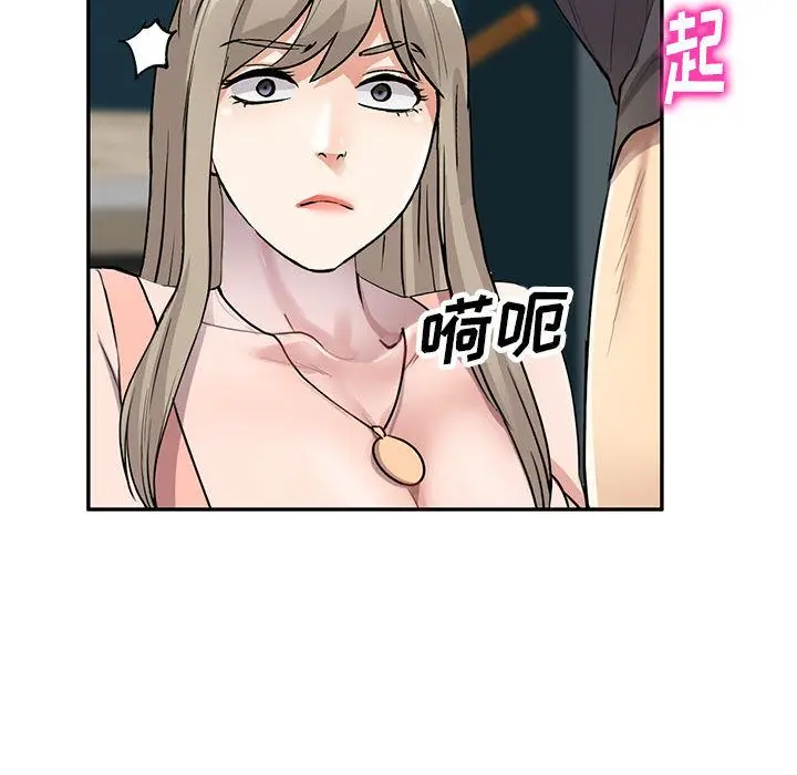 漫画《私人家教》第2话第132张图