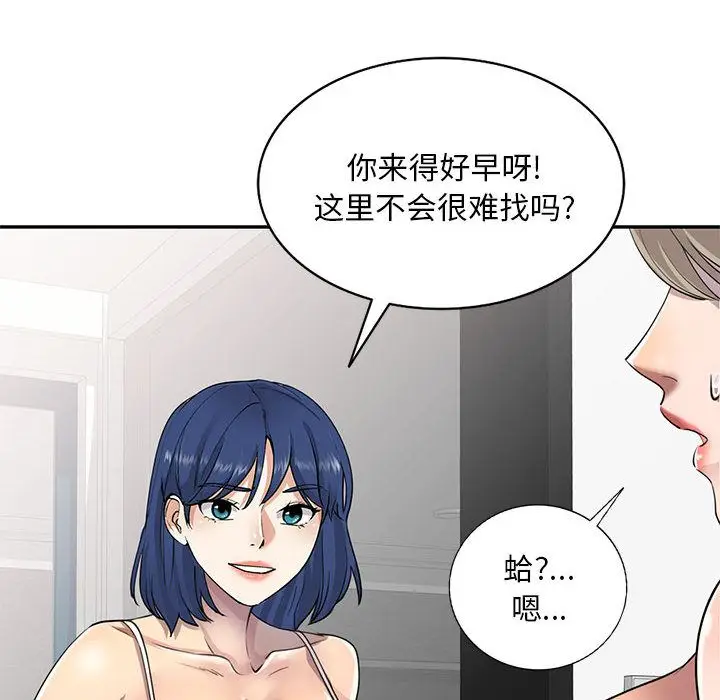 漫画《私人家教》第2话第34张图