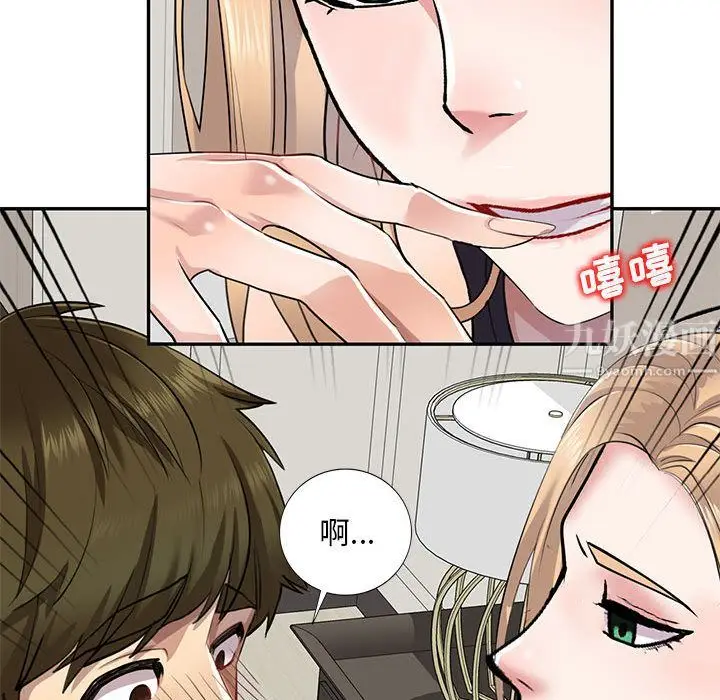漫画《私人家教》第2话第50张图