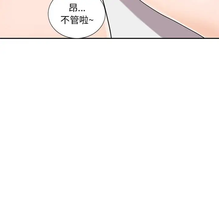 漫画《私人家教》第2话第61张图