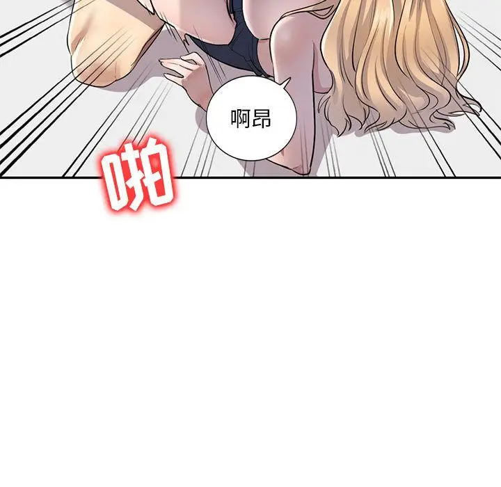 漫画《私人家教》第2话第74张图