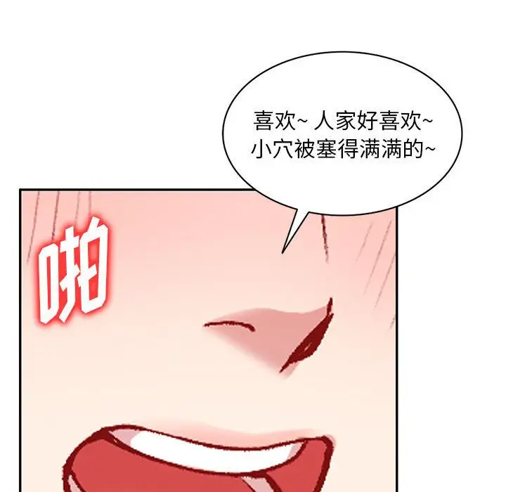 漫画《私人家教》第2话第75张图