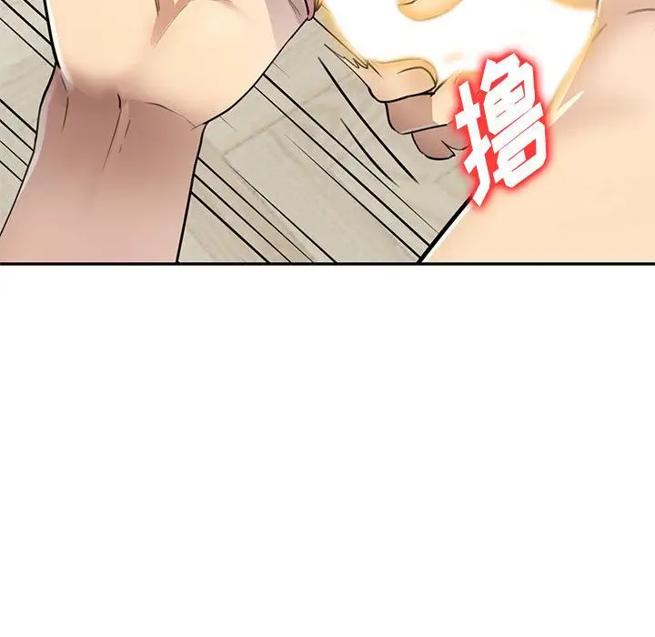 漫画《私人家教》第2话第78张图