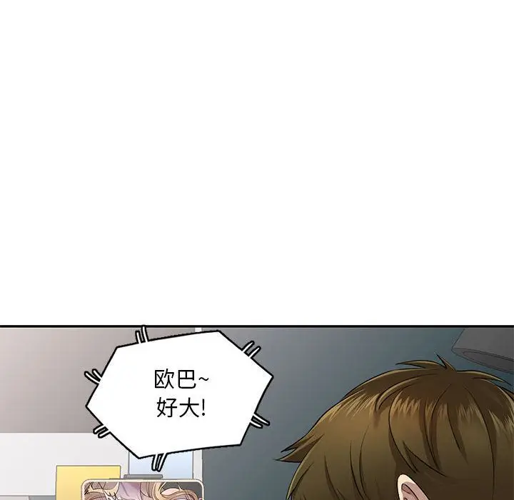 漫画《私人家教》第2话第79张图