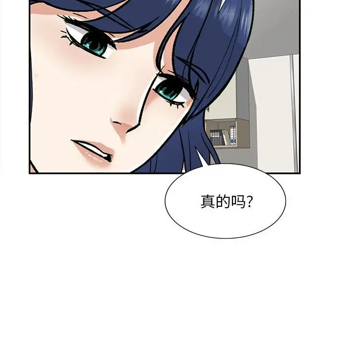 漫画《私人家教》第2话第8张图
