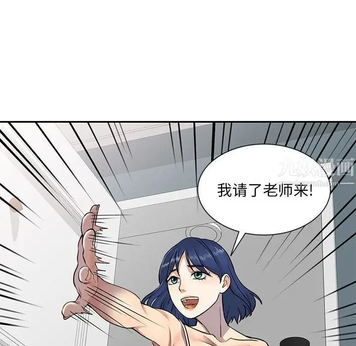漫画《私人家教》第2话第84张图
