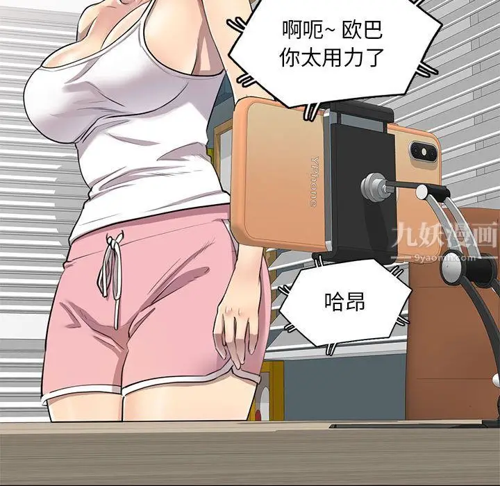 漫画《私人家教》第2话第89张图
