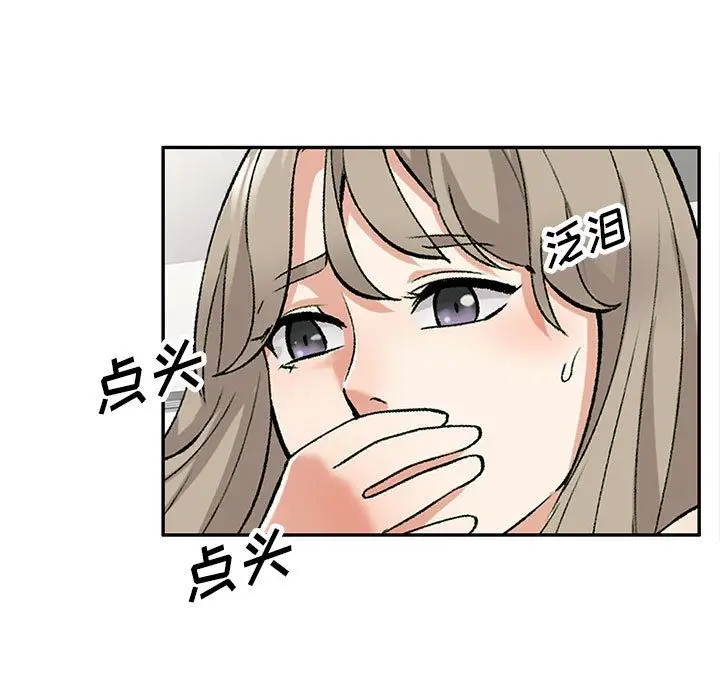 漫画《私人家教》第2话第9张图