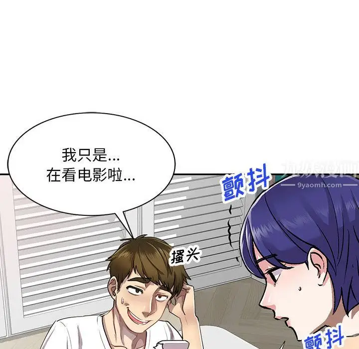 漫画《私人家教》第2话第93张图