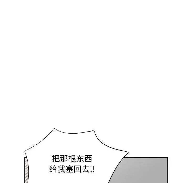 漫画《私人家教》第2话第95张图