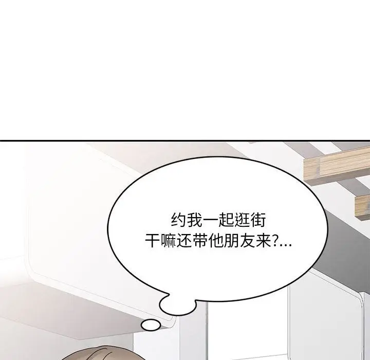 漫画《私人家教》第1话第10张图