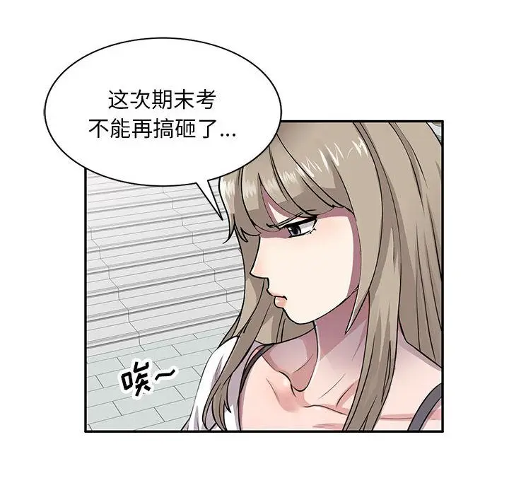 漫画《私人家教》第1话第112张图