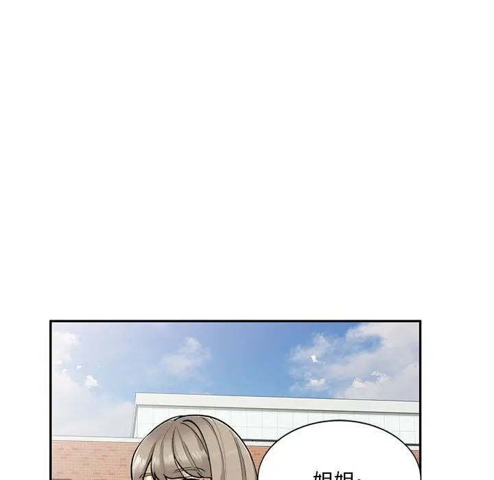 漫画《私人家教》第1话第113张图