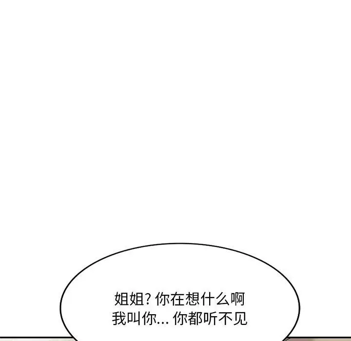 漫画《私人家教》第1话第115张图