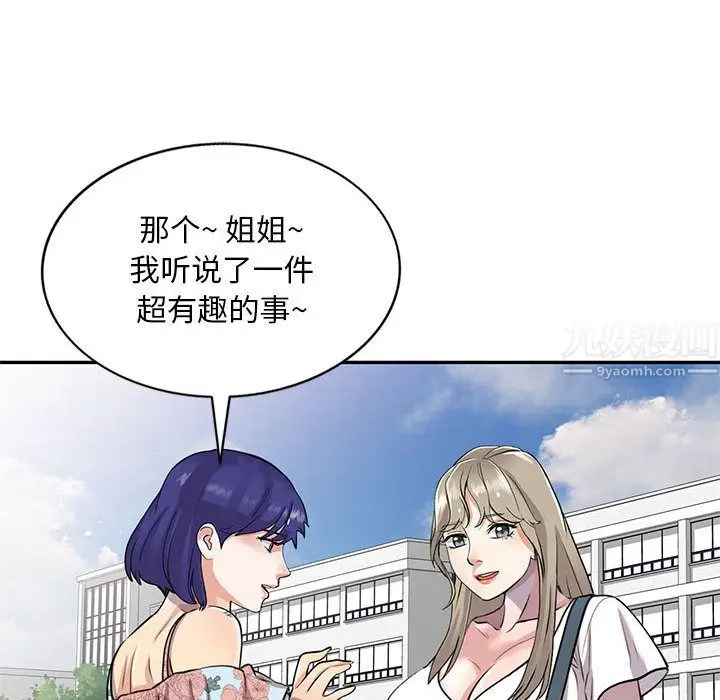 漫画《私人家教》第1话第118张图
