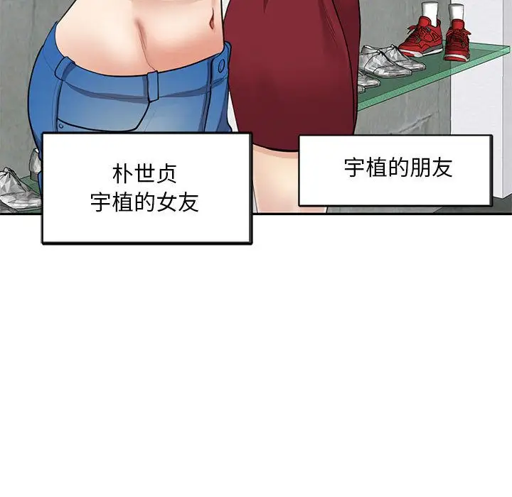 漫画《私人家教》第1话第12张图