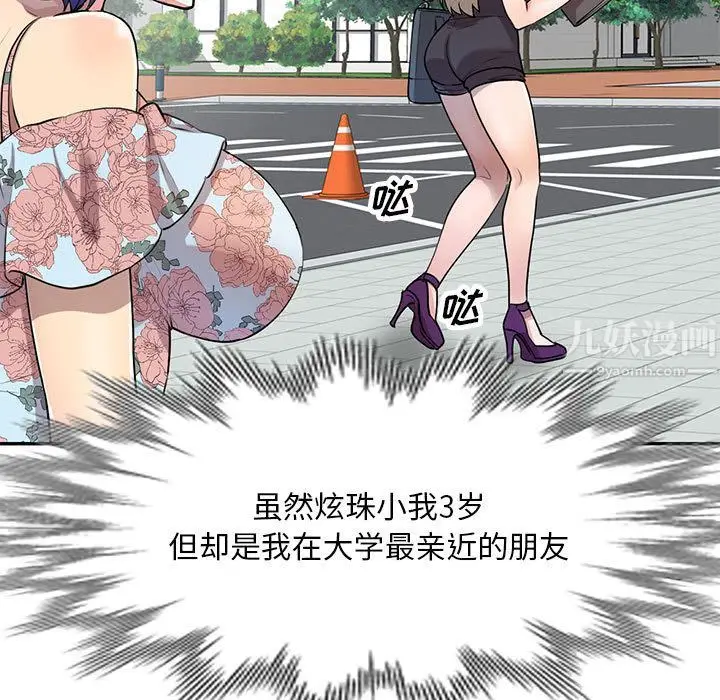 漫画《私人家教》第1话第121张图
