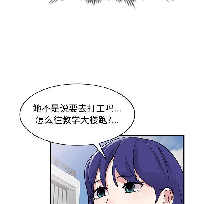 漫画《私人家教》第1话第122张图