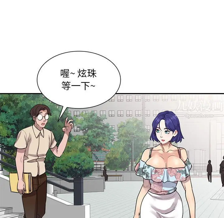 漫画《私人家教》第1话第124张图