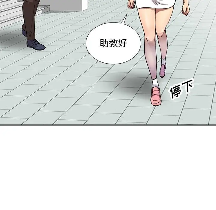 漫画《私人家教》第1话第125张图
