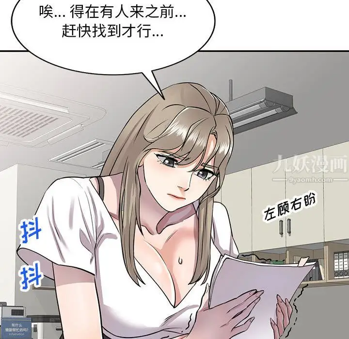 漫画《私人家教》第1话第132张图