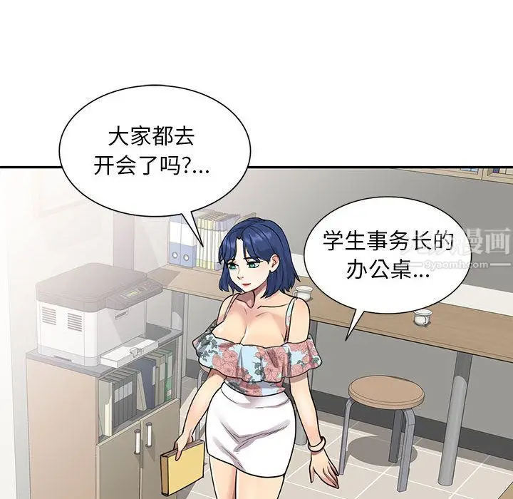 漫画《私人家教》第1话第138张图