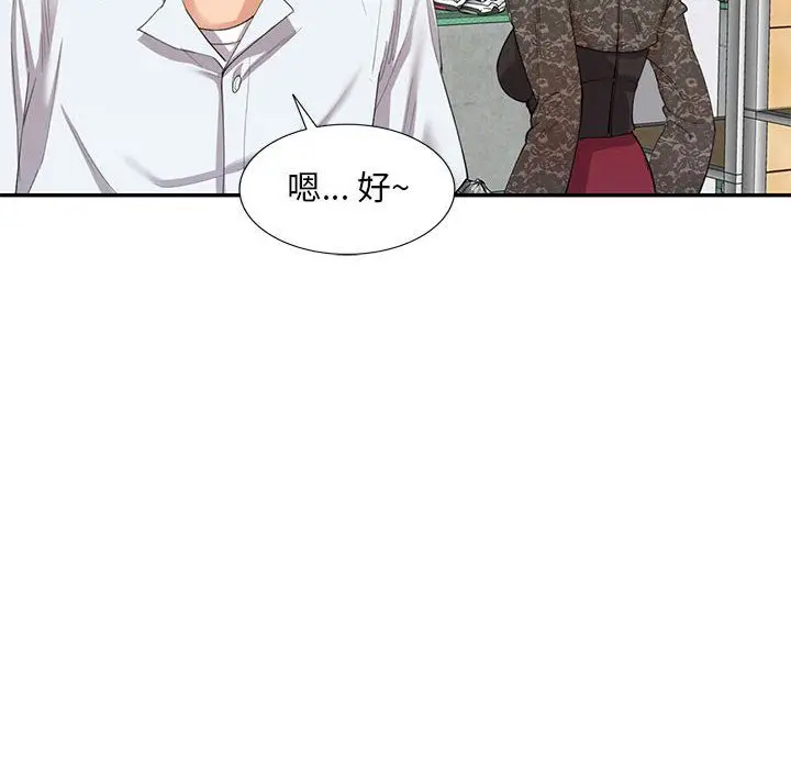 漫画《私人家教》第1话第14张图