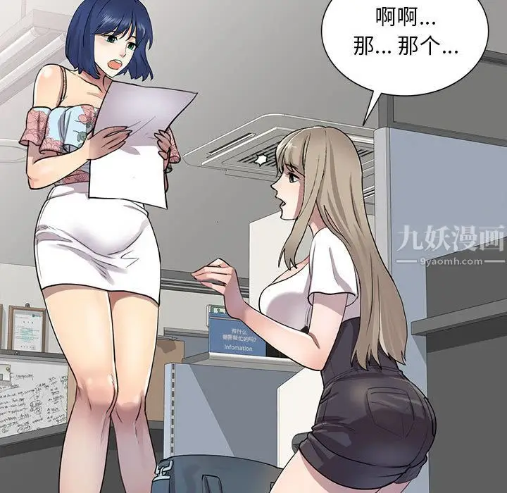 漫画《私人家教》第1话第149张图