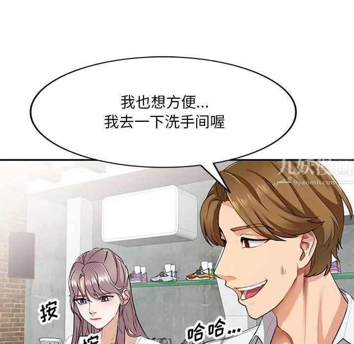漫画《私人家教》第1话第15张图