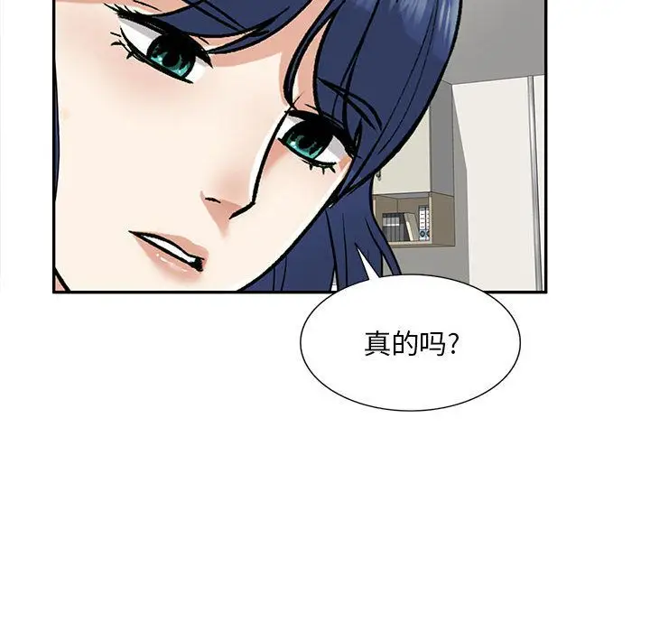 漫画《私人家教》第1话第154张图