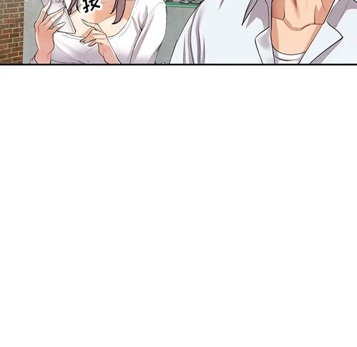 漫画《私人家教》第1话第16张图