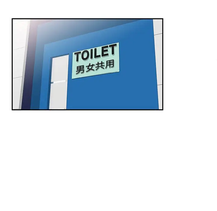 漫画《私人家教》第1话第17张图