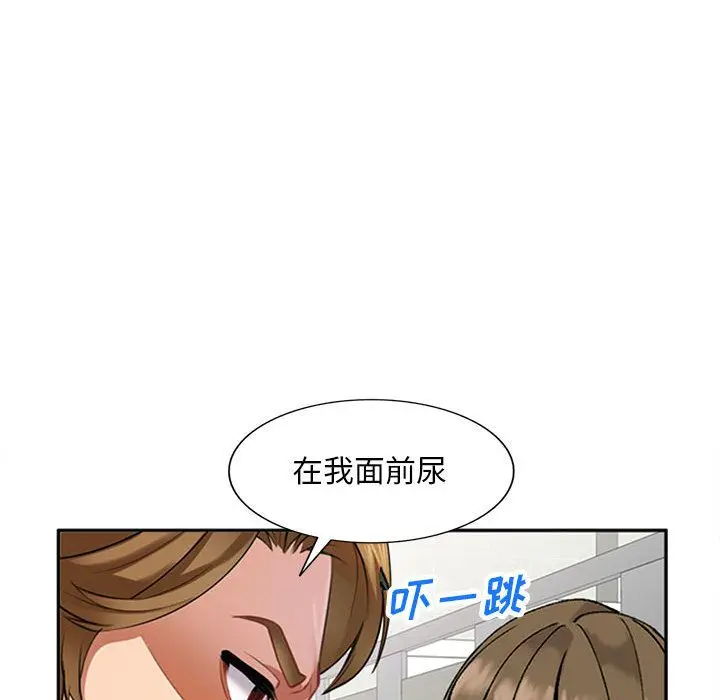 漫画《私人家教》第1话第20张图