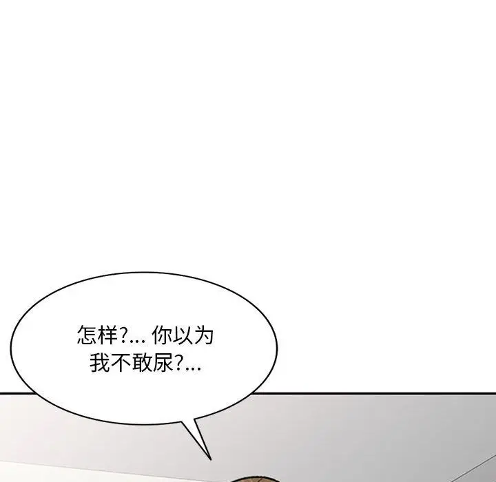 漫画《私人家教》第1话第22张图