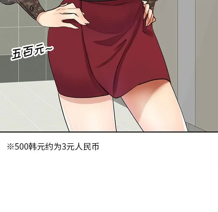漫画《私人家教》第1话第24张图