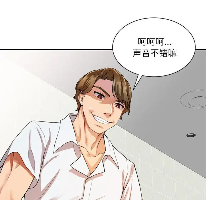 漫画《私人家教》第1话第30张图