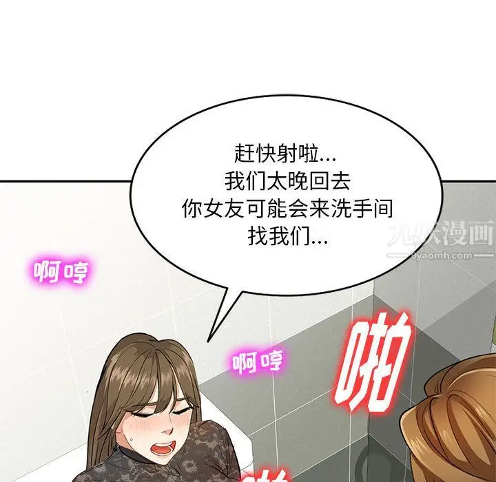 漫画《私人家教》第1话第35张图
