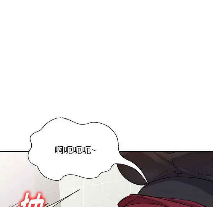 漫画《私人家教》第1话第37张图