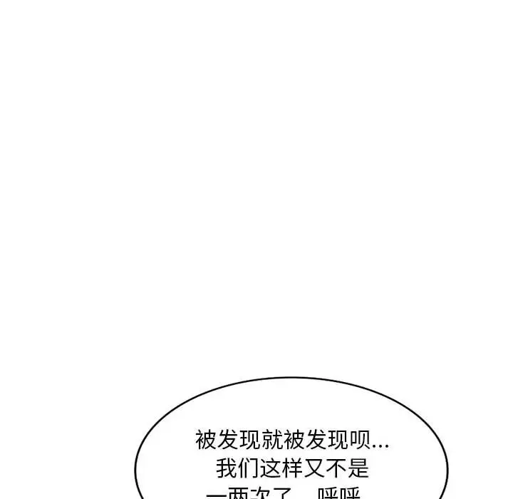 漫画《私人家教》第1话第39张图