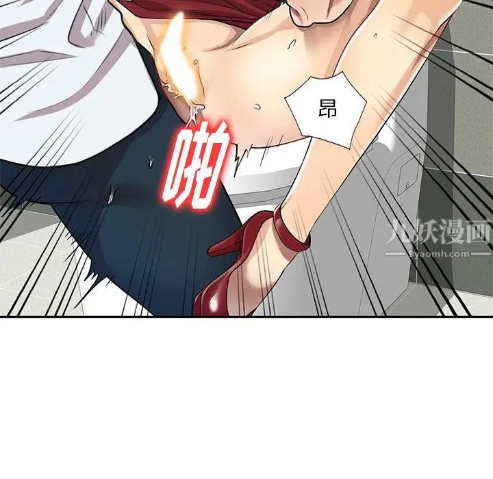 漫画《私人家教》第1话第41张图