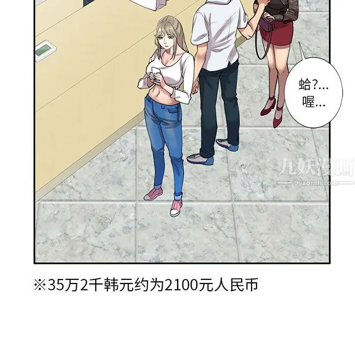 漫画《私人家教》第1话第47张图