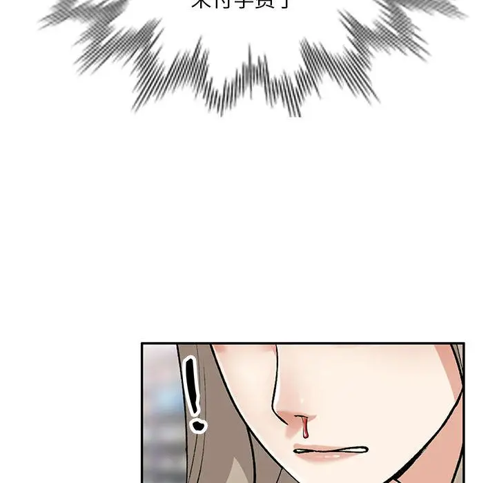 漫画《私人家教》第1话第60张图