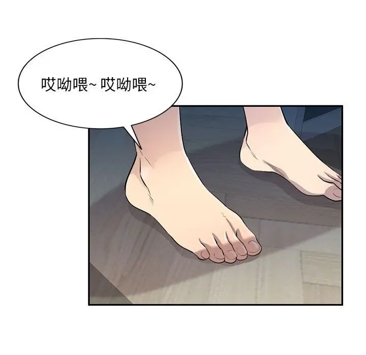 漫画《私人家教》第1话第69张图