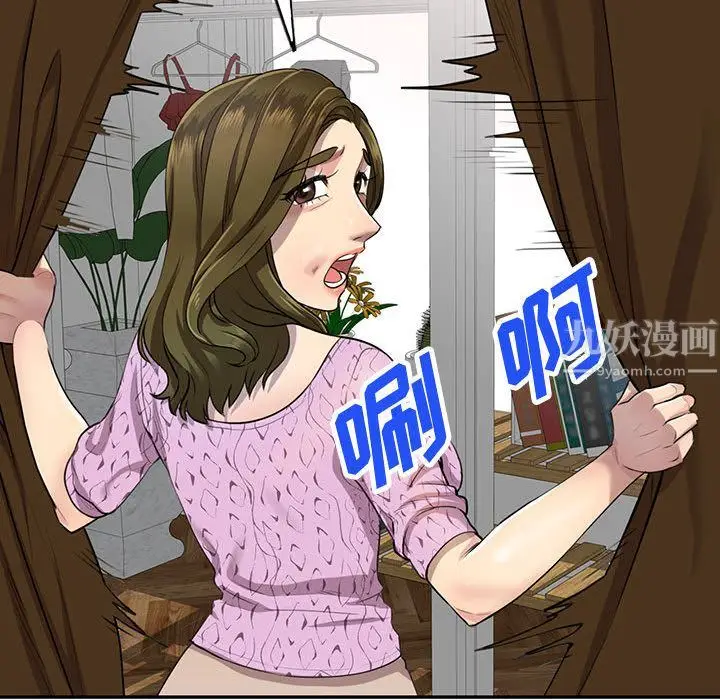 漫画《私人家教》第1话第71张图