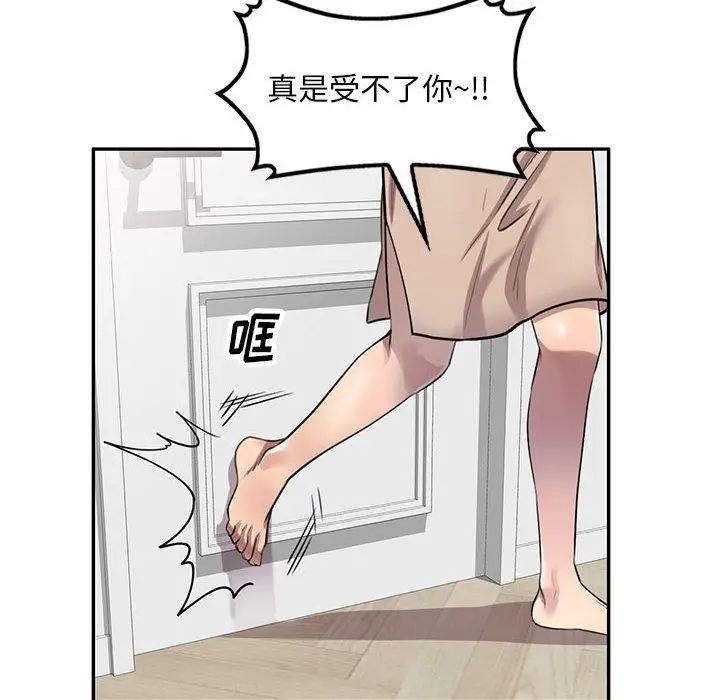 漫画《私人家教》第1话第75张图