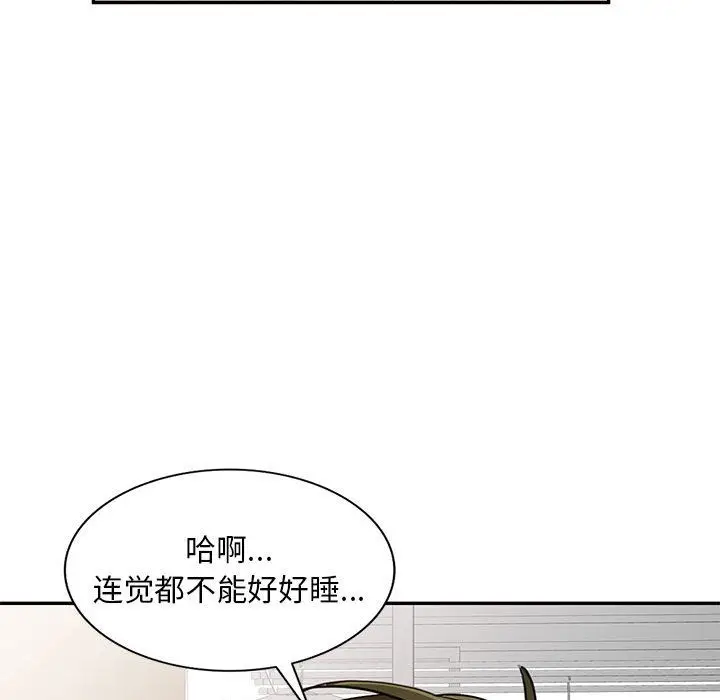 漫画《私人家教》第1话第76张图