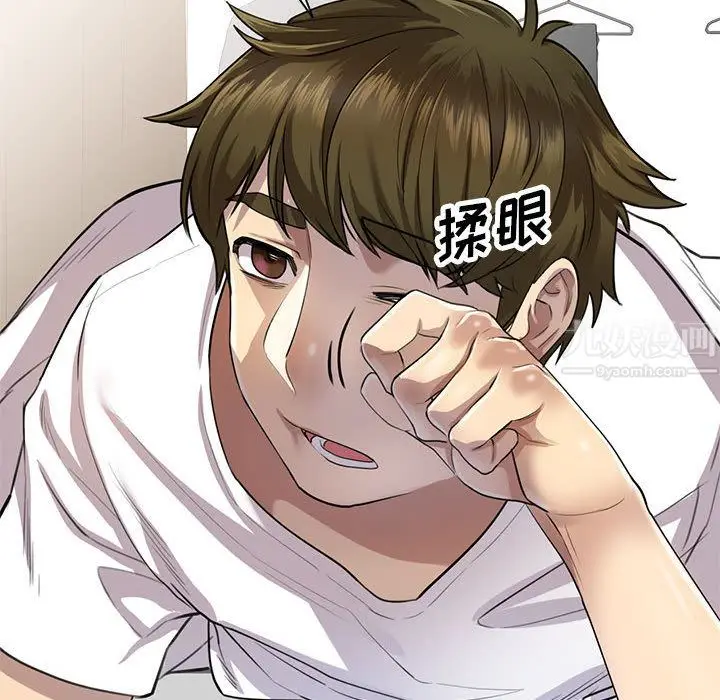 漫画《私人家教》第1话第77张图